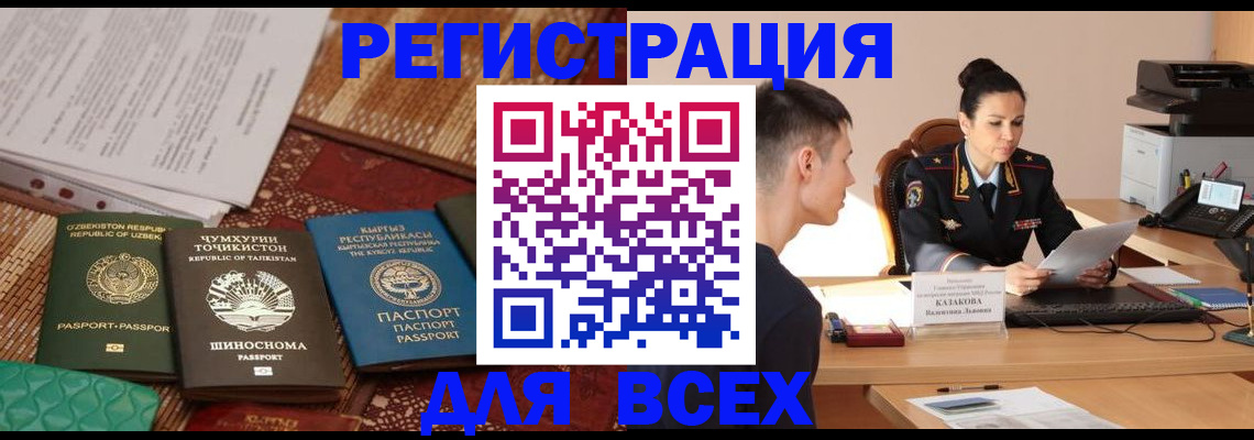 временная регистрация поиск в Козьмодемьянске