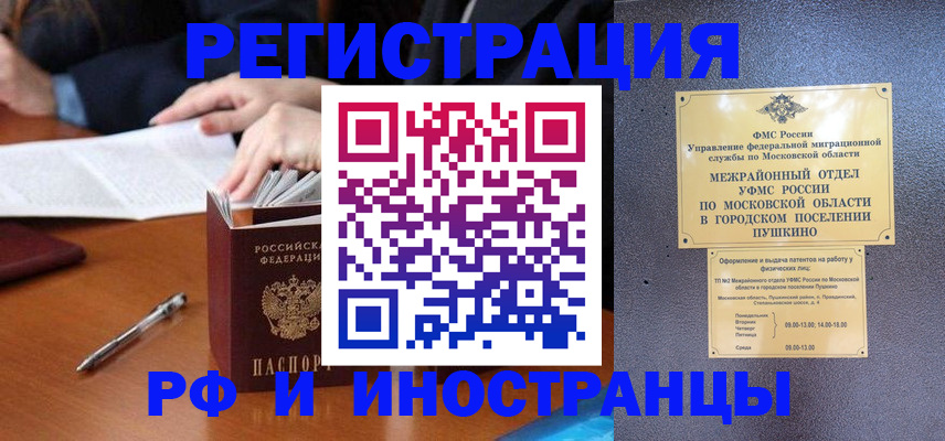 купить прописку в Козьмодемьянске