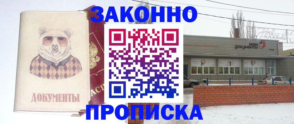 где прописаться в Козьмодемьянске