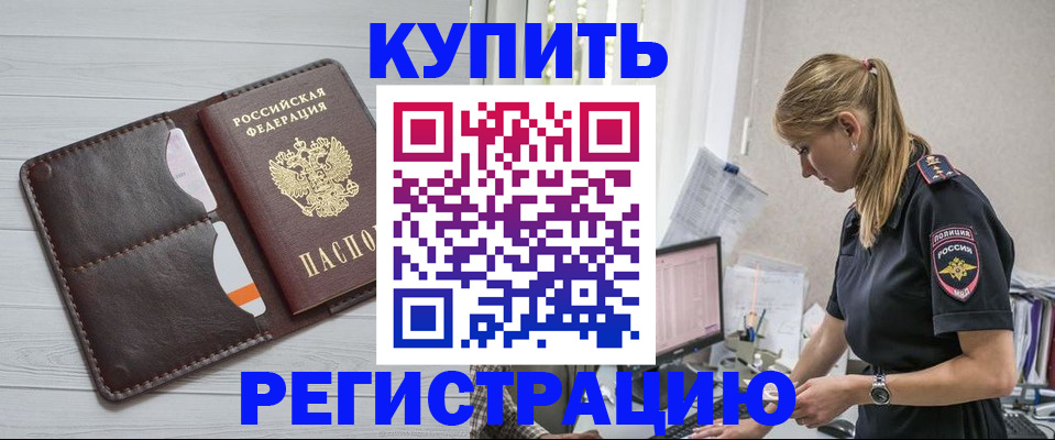 временная регистрация законно в Козьмодемьянске