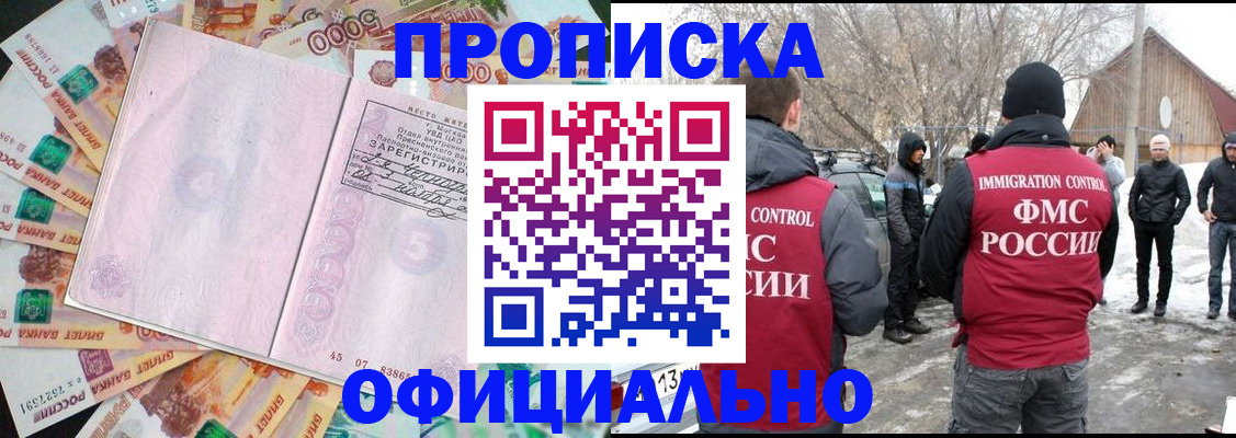 прописка поиск в Козьмодемьянске