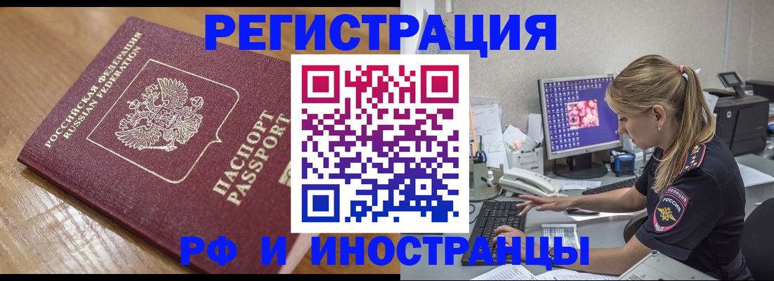 прописка 2025 в Козьмодемьянске