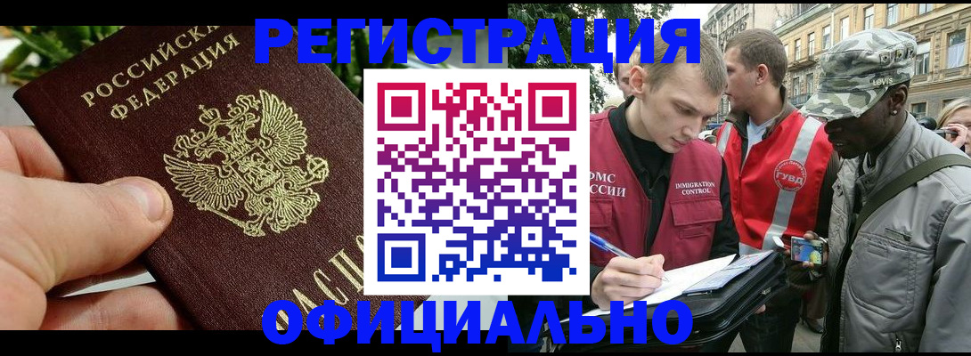 купить прописку в Козьмодемьянске